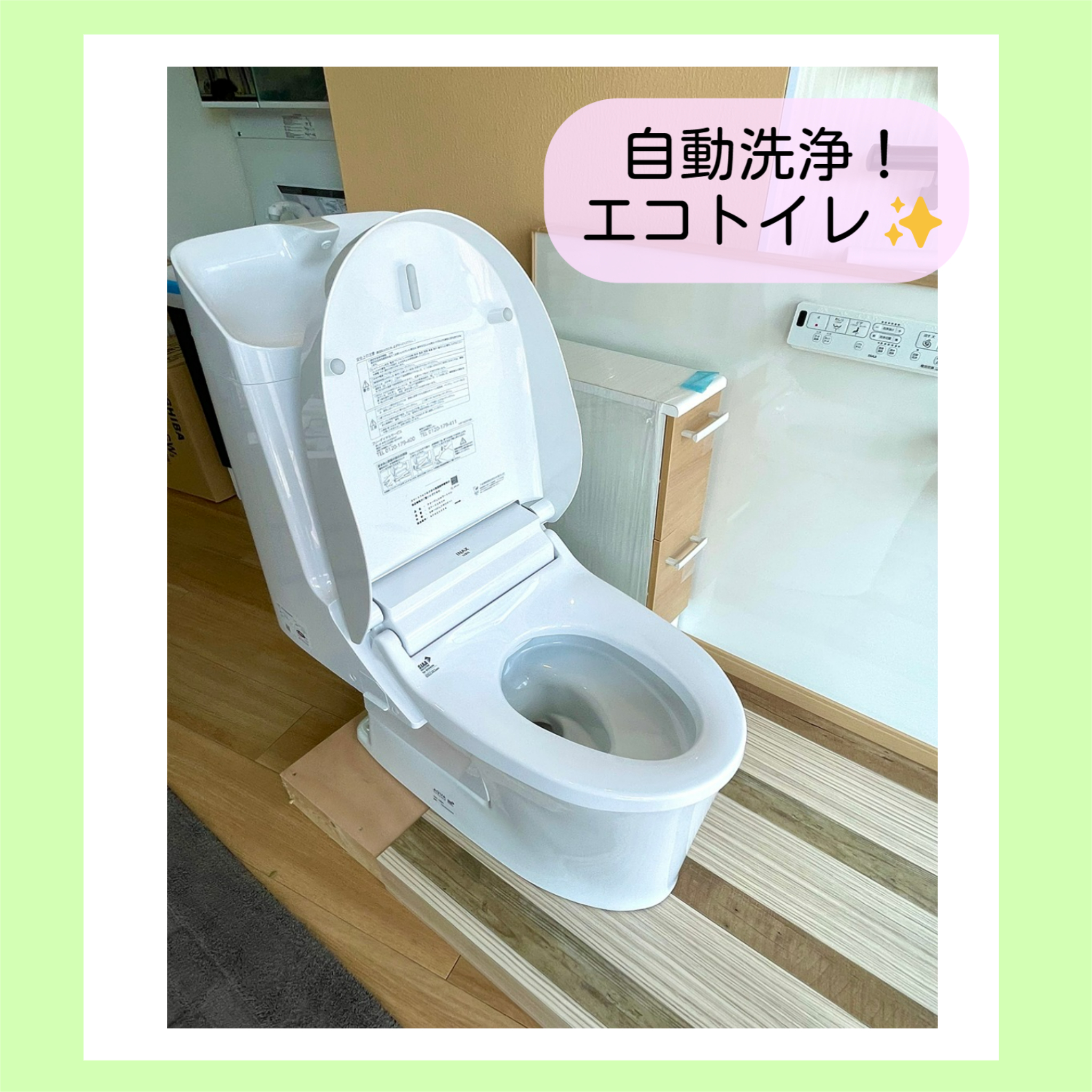 ウォシュレットの機能とは？ - 株式会社クラスタイル
